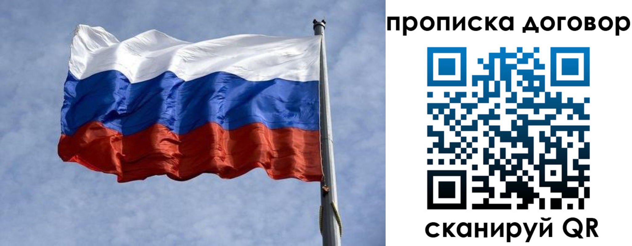 временная регистрация для всех в Колпашево