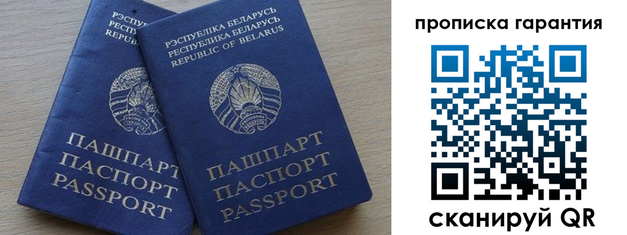 прописка для работы в Колпашево